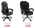 Снижение цен на кресла